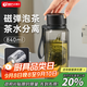 天喜茶杯茶水分離杯磁吸泡茶杯塑料水杯子男士便攜車(chē)載耐高溫840ml