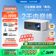 飛利浦（PHILIPS）NeoPix 645投影儀家用 智能家庭影院電視辦公培訓手機投影機 （TOF無(wú)感自動(dòng)對焦 1080P 超清高亮）