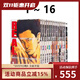 現貨即發(fā) 臺版漫畫(huà) REAL 1-16 共16冊 井上雄彥 灌籃高手作者 尖端出版 綠山墻動(dòng)漫 綠山墻