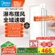 美的（Midea）浴霸暖風(fēng)照明排氣一體擺風(fēng)速暖浴室取暖器衛生間燈集成吊頂Y5觸摸