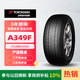 優(yōu)科豪馬輪胎215/60R16 95H ASPEC A349F本田雅閣/思鉑睿/豐田銳志/凱美瑞