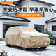 車(chē)麗友加厚牛津布汽車(chē)車(chē)衣全車(chē)罩SUV防冰雹越野防曬防雨風(fēng)隔熱保護神器 【SUV越野】卡其色車(chē)衣全車(chē)罩【送同款收納袋】 【210D全天候牛津布】防曬防雨隔熱