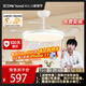 雷士（NVC）【迷瞪直播間】風(fēng)扇燈吊扇燈普瑞防眩護眼全光譜餐廳臥室智能風(fēng)扇 【迷瞪直播】健康光智控60W/教室照明