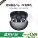 華強北【直營(yíng)正品Clip頂配款】freeclip2藍牙耳機耳夾式AI翻譯真無(wú)線(xiàn)2026新款適用于華為蘋(píng)果骨傳導運動(dòng) 【星空黑】全景音效丨久戴舒適 國家補貼15% 丨超長(cháng)續航丨超清通話(huà)丨AI降噪