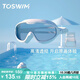 TOSWIM拓勝泳鏡女男士大框防水游泳鏡高清防霧防護游泳眼鏡 北極水域