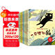 兒童情商啟蒙繪本（全套8冊(cè)）繪本3-6歲 中國(guó)名家陳伯吹老師獲獎(jiǎng)幼兒?jiǎn)⒚衫L本 彩圖注音版幼兒園兒童文學(xué)名著 精裝硬殼有聲伴讀 