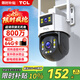 TCL監控攝像頭無(wú)線(xiàn)連接wifi家用監控器360度無(wú)死角帶夜視全景農村室外戶(hù)外看護防水高清手機遠程