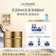 萊珀妮（La Prairie）金顏亮采潤養黃金眼霜20ml護膚品禮盒滋養修護抗皺緊致生日禮物女
