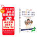 如何說(shuō)孩子才會(huì)聽(tīng)怎么聽(tīng)孩子才肯說(shuō)（全新修訂版）樊登推薦家教經(jīng)典父母必讀正面管教書(shū)籍做溫和而堅(jiān)定的父母  