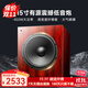 諾普聲（Nobsound）SW-380家庭影院15寸超重有源低音炮家用客廳音箱450W大功率發(fā)燒級 實(shí)木酸枝紅（亮光烤漆）