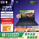 外星人星艦 16X 筆記本電腦16英寸游戲本Ultra7/Ultra9 RTX5060/RTX5070顯卡 至高32G 2.5K 240Hz DCI-P3 1763：U7 32G 1TB 5060
