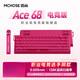 邁從（MCHOSE）【正品直營(yíng)】Ace 68/60磁軸機械鍵盤(pán)Pro游戲電競專(zhuān)用無(wú)感低臺式電腦客制化有線(xiàn)鍵盤(pán) Ace68 電競版 漿果紅 天王磁軸電競版