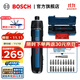 博世（BOSCH） Bosch GO 3鋰電電動(dòng)螺絲刀家用充電小型螺絲批起子機批頭全套裝 【推薦】官方標配+彩虹魔扣批頭