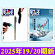 【正版包郵】財經(jīng)雜志2025年9月第20期新【2026/全年/半年訂閱可選】經(jīng)濟之城/反內卷/AI智能體涌現/港股何以東升/審視汽車(chē)價(jià)格戰/關(guān)稅博弈商業(yè)管理類(lèi)財經(jīng)天下周刊非過(guò)刊 現貨【共2本】25年第