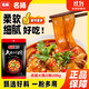 名揚(yáng)名揚(yáng)迷你火鍋川粉200g免泡直煮火鍋粉寬粉鮮粉濕粉非即食無調(diào)料包