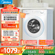 美的（Midea）滾筒洗衣機全自動(dòng)家用 MD100V11FPRO 10公斤洗烘一體超薄 雙重除菌 以舊換新 家電國家補貼20%