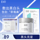 奕沃（EIIO）清潔泥膜第三代補水粉刺黑頭閉口毛孔控油白泥男女ello送禮物 【去黑頭】3.0泥膜+去黑頭鼻貼