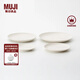 無(wú)印良品（MUJI）米瓷 碟 盤(pán)子碟子餐具 家用 大 直徑23*高2.5cm