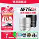 銘匠75mm F2全畫(huà)幅自動(dòng)對焦鏡頭人像定焦適用索尼E卡口尼康Z卡口LUMIX S1 S5 S9L口微單相機鏡頭 L卡口 黑色 官方標配【不含濾鏡清潔套裝等必要配件 推薦選套餐】