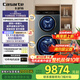 卡薩帝雙子洗衣機14公斤子母一體機全自動(dòng)家用 雙筒分區洗衣機滾筒 純平嵌入 直驅變頻 紫外除菌 【攬光LB】CS HB14LDALBU1 洗烘款