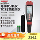德力西電氣電導率測試儀數顯筆式水質(zhì)檢測筆 電導率/TDS值/溫度測試