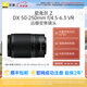 尼康（Nikon） 尼克爾 Z DX 50-250mm f/4.5-6.3 VR 遠(yuǎn)攝變焦鏡頭 微單相機(jī)適用 尼康Z卡口 62mm