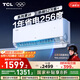 TCL空調大1.5匹小藍翼真省電空調掛機一級能效省電35%變頻冷暖KFR-35GW/RV2Ea+B1以舊換新國家補貼