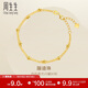 周生生蹦迪珠黃金手鏈 足金雙鏈車(chē)花圓珠手環(huán) 93852B計價(jià) 18厘米2.45克