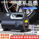 颯望德國車(chē)載充氣泵有線(xiàn)便攜式汽車(chē)用打氣大功率輪胎自動(dòng)高壓加氣 【德系】12V有線(xiàn)數顯款