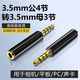 奧拓森3.5mm公4節轉3節母口手機話(huà)筒轉接頭4段轉3段公母4極轉3極轉換器4芯轉3芯電腦筆記本麥克風(fēng)音頻線(xiàn) 3.5mm公頭4節轉3節母口