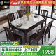 萊仕達新中式巖板餐桌實(shí)木餐桌椅組合可伸縮兩用飯桌HQ609# 1.35米桌6椅