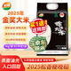 松林 2025新米上海松江大米5kg10斤粳米圓粒米晚稻煮飯煮粥種養循環(huán)