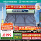 四季沐歌（MICOE）大霸王太陽(yáng)能熱水器家用國補光電兩用自動(dòng)上水加熱 36管420L（10-14人）以舊換新 大容量別墅大房