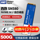 西部數據（Western Digital）固態(tài)硬盤(pán)1t西部數據SN580 1t/2t SN770/SN850X M.2固態(tài)硬盤(pán)SSD 西數SN580 500G