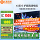 小米（MI）電視43英寸液晶平板電視機2025紅米A43高清智能臥室家用投屏老人小尺寸Redmi小型客廳彩電以舊換新 43英寸 【操作簡(jiǎn)單 高清護眼屏 家用商用太實(shí)用】