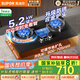 蘇泊爾（SUPOR）燃氣灶天然氣家用5.2kw大火力雙邊智能定時九眼灶嵌入式臺面兩用灶具定時天然氣專用灶具YB18