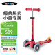 m-cro瑞士micro滑板車(chē)兒童2-5歲 mini款兒童滑行車(chē)多色可選 【寶石紅-普通輪】限量特價(jià)