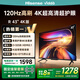 Vidda R43 4K版【送裝一體版】海信電視43寸 120Hz高刷 2+32G 以舊換新家電國(guó)家補(bǔ)貼智能液晶游戲電視機(jī)