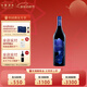 怡園酒莊【中秋送禮】山西深藍干紅2021年份葡萄酒國產(chǎn)紅酒