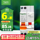 施耐德電氣 帶漏電保護斷路器A型1P+N C20A空氣開(kāi)關(guān)帶漏保MGNEA9C45C2030CAR