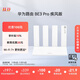 華為路由 BE3 Pro 疾風(fēng)版【Pura 80 適配】WiFi 7+  智能高增益天線(xiàn) 千兆路由器 無(wú)線(xiàn)家用路由器