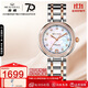 海鷗（SEAGULL）手表女士自動(dòng)機械表 貝母盤(pán)日歷女士手表 生日禮物女表1053L