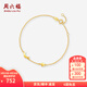 周六福  黃18K金手鏈女星月時(shí)尚簡(jiǎn)約甜美手飾送女生售空 16+3cm尾鏈
