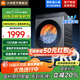 小米米家【國家補貼至高20%】滾筒洗衣機12KG藍氧Pro洗烘一體 全自動(dòng)藍氧護衣洗超薄機身 以舊換新