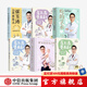 崔玉濤系列6冊  吃的藝術 崔玉濤育兒百科 崔玉濤漫畫育兒 崔玉濤自然養(yǎng)育法 中信出版社圖書