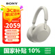 索尼（SONY） WH-1000XM5頭戴式無(wú)線(xiàn)藍牙降噪耳機 AI智能主動(dòng)降噪 適用于網(wǎng)課追劇送男女友禮物 長(cháng)效續航 鉑金銀 WH-1000XM5