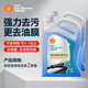 殼牌（Shell）汽車(chē)玻璃水去油膜雨刮水強力去污除蟲(chóng)膠鳥(niǎo)糞寶馬奧迪通用 2L*2瓶