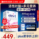 Elevit愛(ài)樂(lè )維活性葉酸1段 復合活性葉酸90片德國版孕婦備孕女士孕早期
