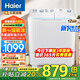 海爾（Haier）洗衣機半自動(dòng)12公斤雙缸雙桶筒滾大容量家用波輪脫水機甩干機雙動(dòng)力一級能效以舊換新國家補貼20% 【新品12KG】新一級能效+雙缸洗脫分離+抗菌波輪