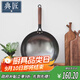 典匠鑄鐵圓底炒鍋32cm老式生鐵鍋家用炒菜鍋32cm無涂層輕便不易銹